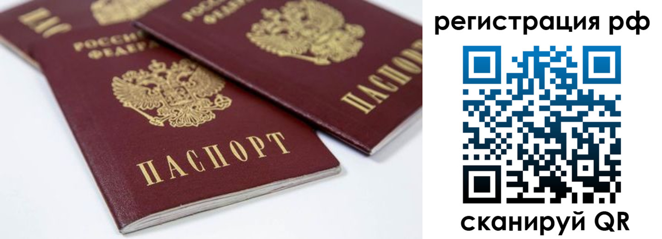 прописка регистрация в Нерчинске