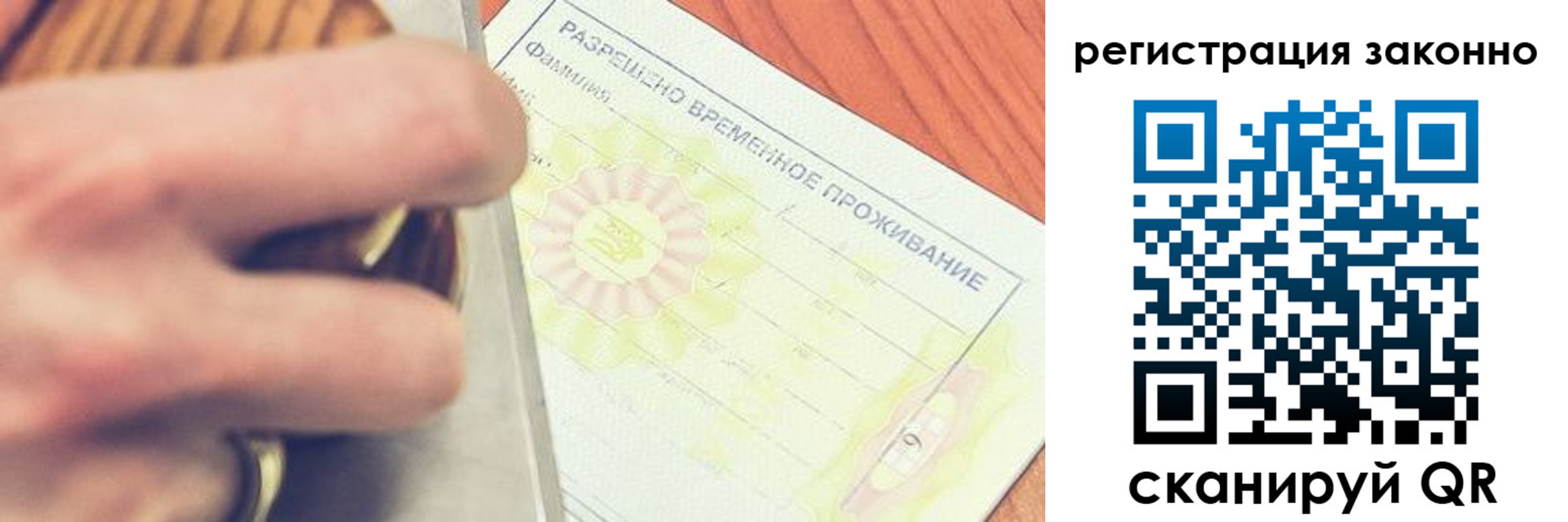 временная регистрация недорого в Нерчинске