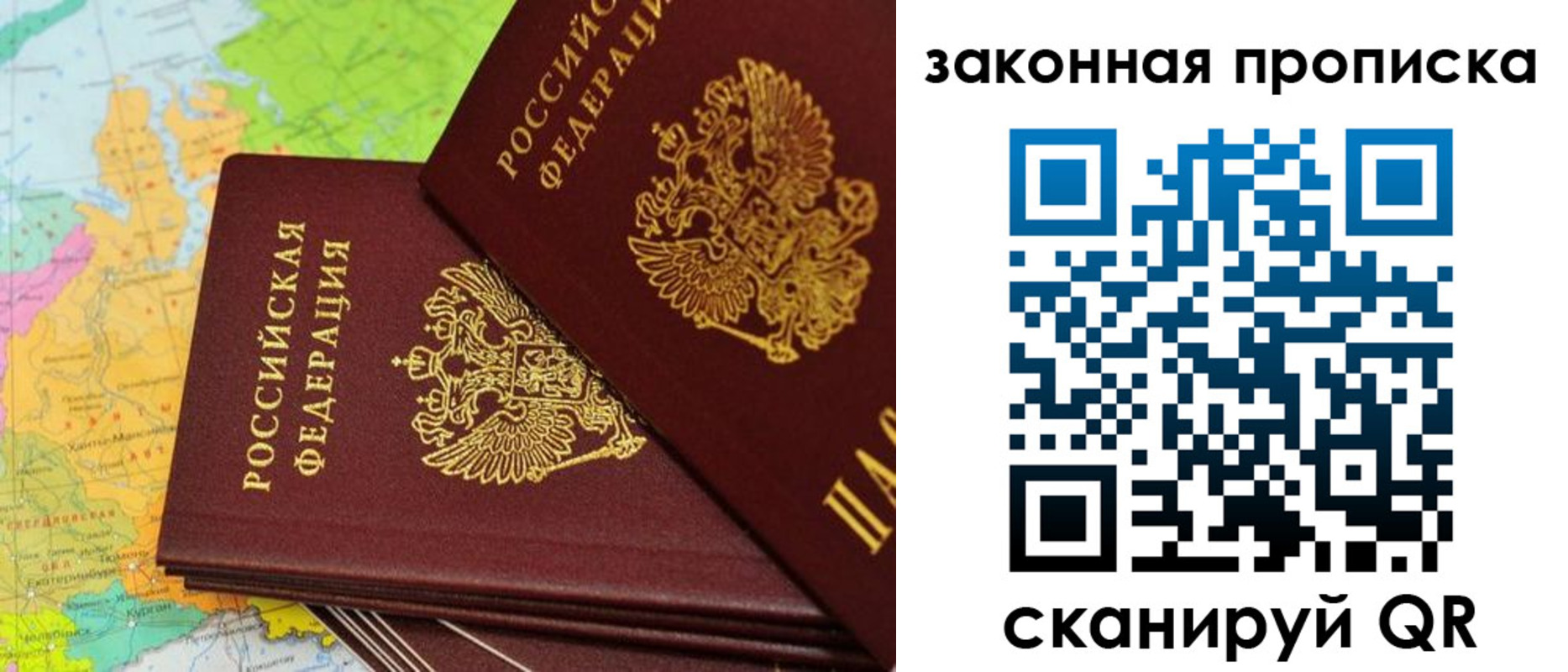купить прописку в Нерчинске