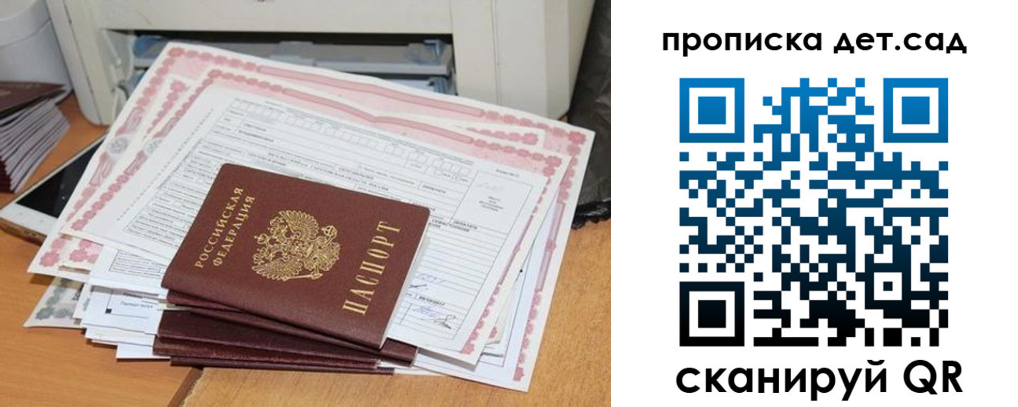 временная регистрация для всех в Нерчинске