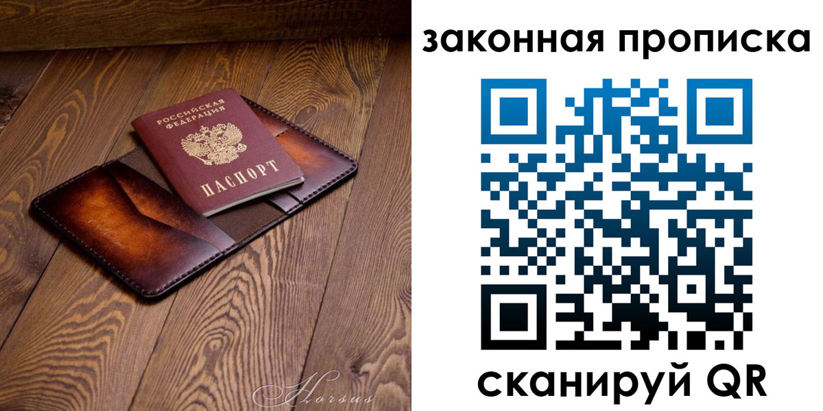временная регистрация собственник в Нерчинске