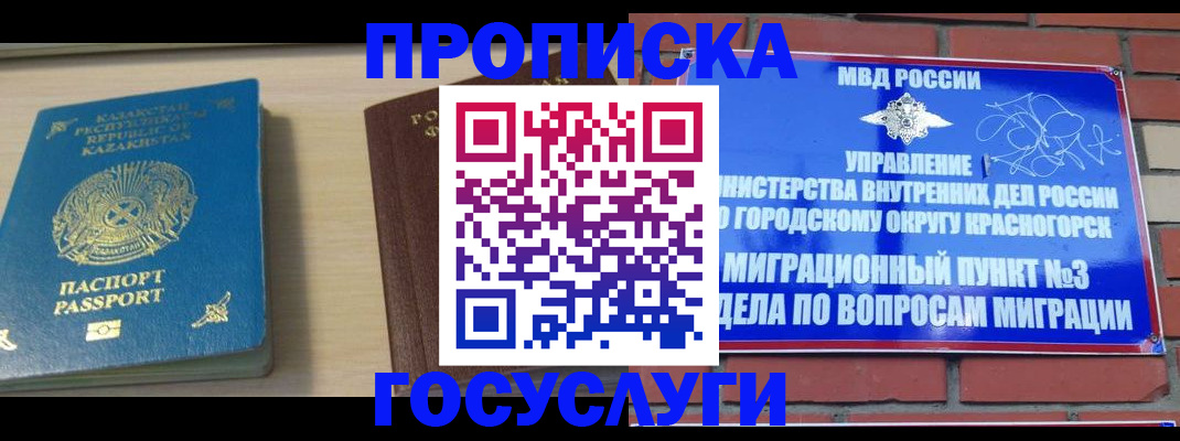 временная регистрация адрес в Нерчинске