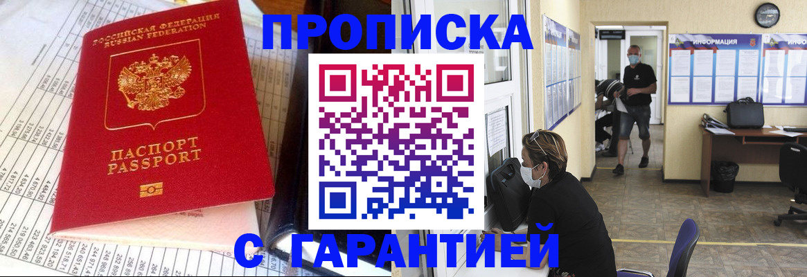 регистрация для дет. сада в Нерчинске