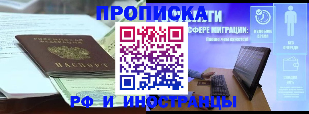 регистрация для дет. сада в Нерчинске