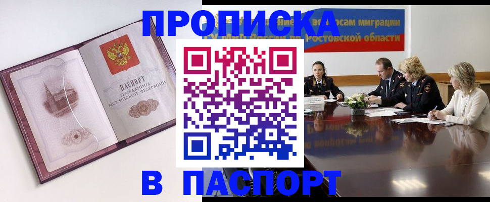 временная регистрация гарантия в Нерчинске