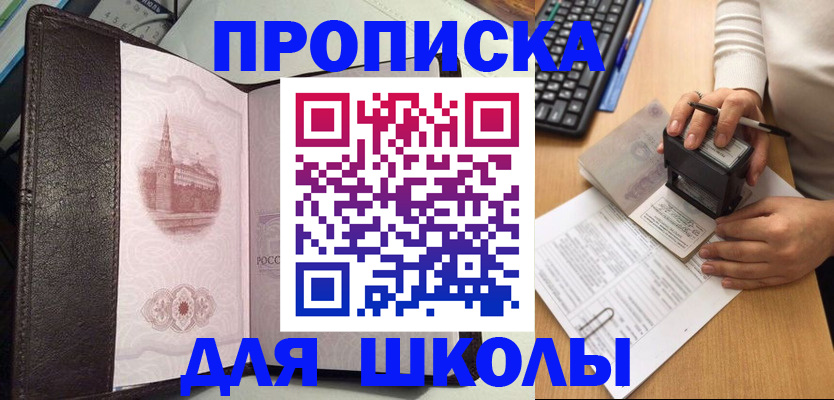 временная регистрация адрес в Нерчинске