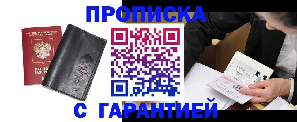 найти адрес прописки в Нерчинске