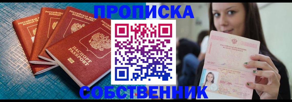 прописка иностранных граждан в Нерчинске