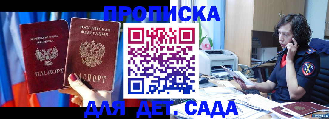 прописка в квартире в Нерчинске