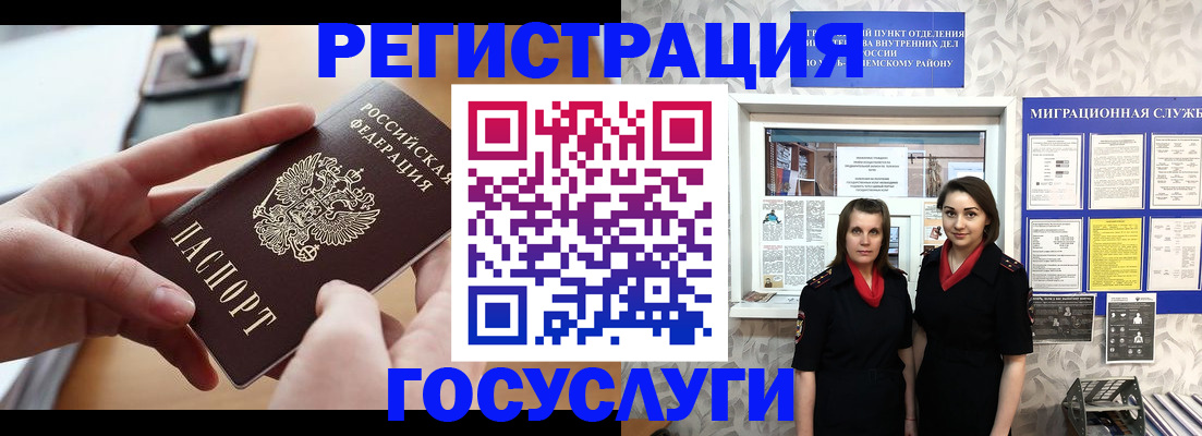 прописка 2025 в Нерчинске