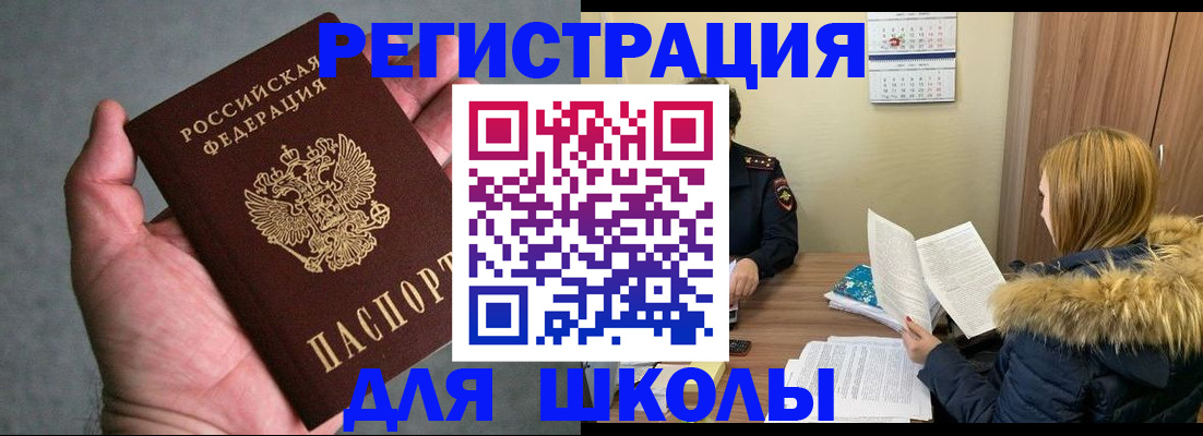 временная регистрация законно в Нерчинске
